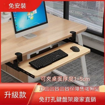 掃貨趁現在 鍵盤收納架 鍵盤託架 鍵盤支架 鍵盤架 鍵盤架 鍵盤托架免打孔免安裝電腦鼠標架託辦公桌下抽屜加裝架託收納托盤