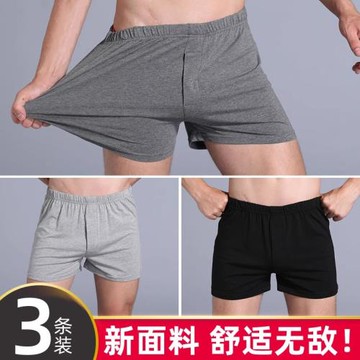 阿羅褲男士內褲平角褲睡褲短褲寬松加大碼莫代爾棉四角褲頭