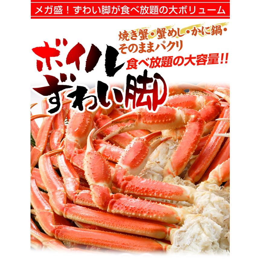 かに ボイルずわいがに 特盛 肩付き脚 5kg 21肩前後 2Lサイズ 蟹 カニ 送料無料 冷凍便 食品