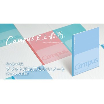 【現貨】KOKUYO 國譽 Campus B5 全攤平筆記本 B罫 單入 記事本