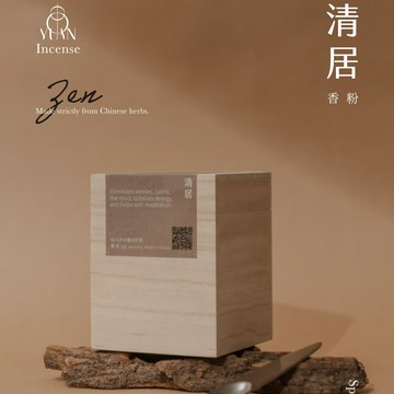 源能量身心靈淨化系列-清居 ZEN - 香粉