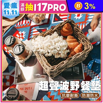 200x200加厚加大超聲波防潑水野餐墊