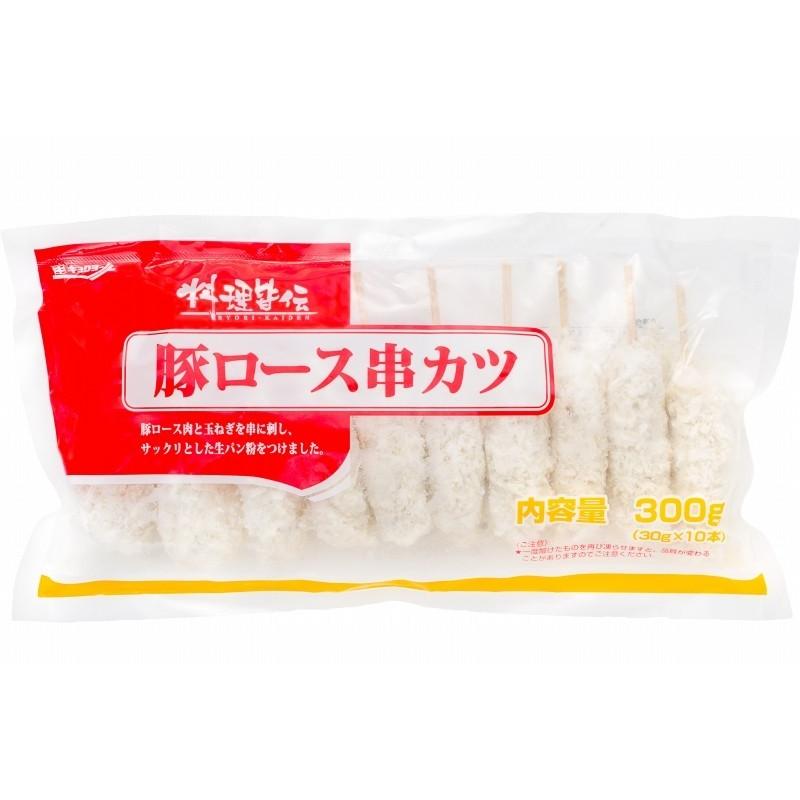 串カツ 串かつ 串揚げ 豚ロース 10本 300g