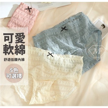 M.F 棉質內褲 蕾絲 性感 可愛 軟綿綿 包臀 內褲 女生 台灣賣家 快速出貨 三角褲 純棉褲檔 柔軟 B0046