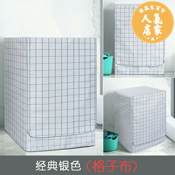 洗衣機防塵罩 滾筒洗衣機罩海爾小天鵝惠而浦全自動松下通用三洋防水防曬蓋布