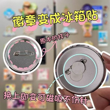 圓形磁鐵 洞洞板好物 ins風 diy冰箱貼 照片 磁鐵 吧唧上強磁鐵 留言 diy 強磁 磁鐵二次元