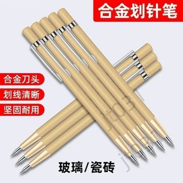 臺灣上新【五金】 升級工藝鎢鋼合金手工瓷磚劃線鉗工鋼板地磚玻璃金剛石刻字筆 熱銷
