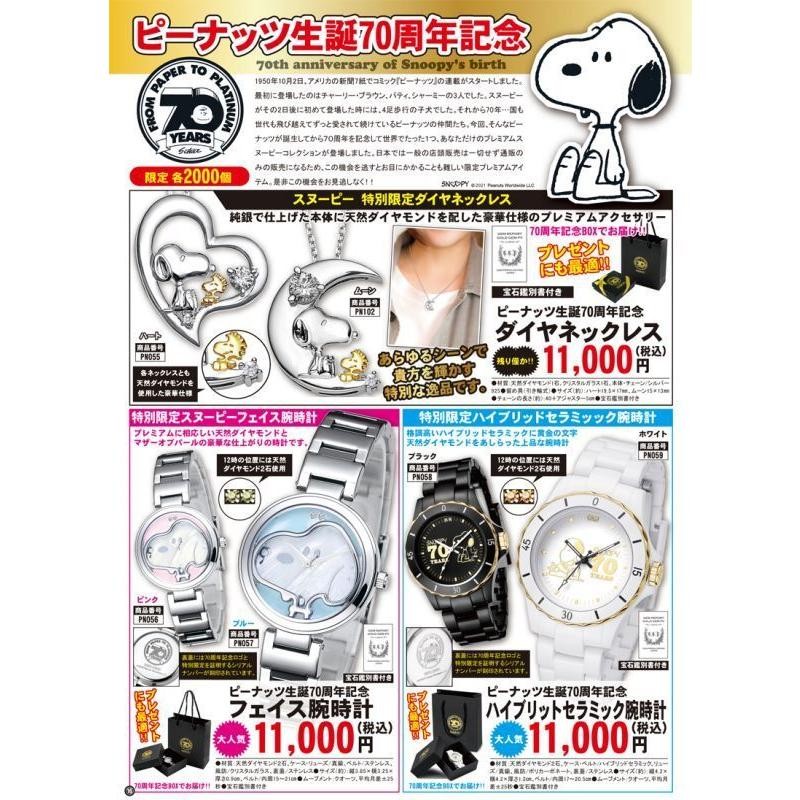 スヌーピー PEANUTS×CASIO BABY-G G-SHOCK 70周年-