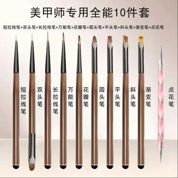 💗台灣出貨💗日式美甲筆刷套裝光療筆萬能拉線筆超細彩繪筆全套美甲店專用工具