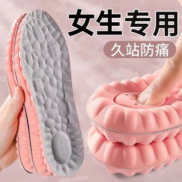 臺灣/✨增高鞋墊 鞋墊柏蕥圖女生專用鞋墊超軟防痛吸汗防臭透氣踩屎感運動減震久站不累