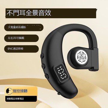 （爆款熱賣）（國際精品）【免運】Ai語音聲控2025新款高端耳掛式藍芽爾機不入耳超長續航高音質降噪