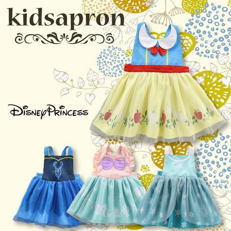 プリンセスエプロン キッズ ディズニー 子供用 ドレス プリンセスなりきり コスプレ クリスマス お手伝い子供服 M L 白雪姫 アリエル エルサ アナと雪の女王 通販 Lineポイント最大0 5 Get Lineショッピング