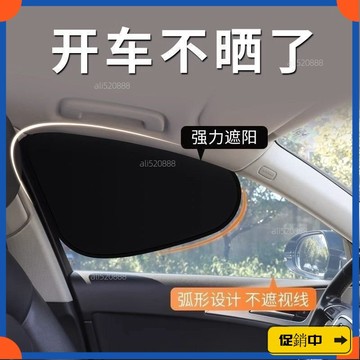 🔥桃園有貨🔥【一秒安裝】車內靜電貼遮陽擋防曬隔熱手動側窗遮陽簾玻璃遮擋陽光現代隱私簾vdrb