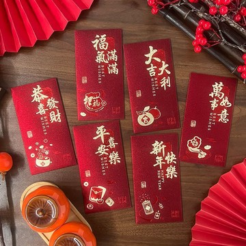 2025新款復古新年紅包磨砂燙金個性創意春節高檔福字加厚混裝利是
