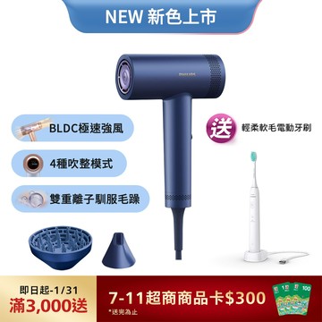 【✨新色抵達✨】飛利浦BLDC高速負離子護髮吹風機(BHD837/41)送輕柔軟毛電動牙刷