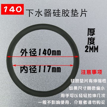 廚房水槽下水器墊片提籃橡膠圈洗碗池防漏水墊圈洗菜盆提籠密封圈