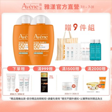 雅漾 去油光霧感防曬乳SPF50 50ml 細緻毛孔 改善油光 抗藍光防曬 Avene官方旗艦店_24170602
