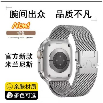 iwatch手表帶米蘭尼斯s10代通用不銹鋼可調節手表帶米蘭鋼帶【宜家良品百貨】