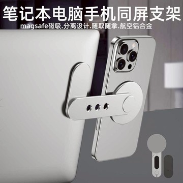台現免運🔥合金折疊磁吸手機支架2.0折疊旋轉手機支架 鋁合金磁吸手機摺疊支架 MagSafe支架 拍攝鏡頭支架 車用支架