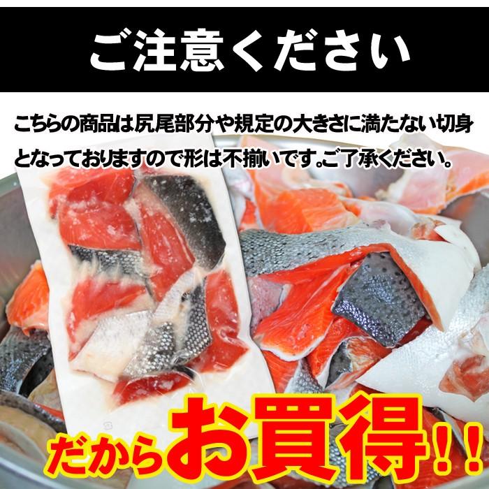 訳あり 焼魚 紅鮭塩こうじ漬 250ｇ サーモン 塩麹 鮭 漬魚 紅鮭 新潟 お買得 お徳用