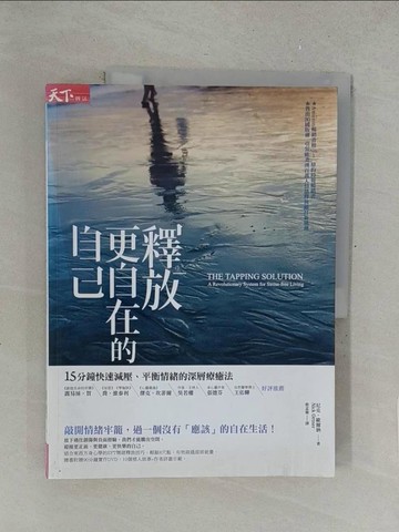【書寶二手書T1／勵志_Y4W】釋放更自在的自己_尼克?歐爾納