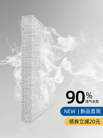 夏季辦公室坐墊久坐不累透氣墊子屁墊冰絲通風椅子墊汽車座墊神器
