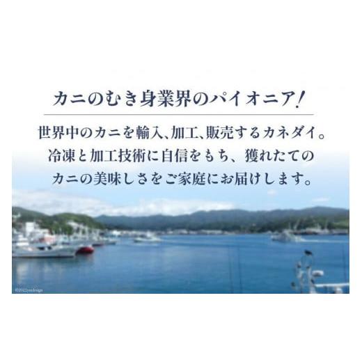 ふるさと納税 宮城県 気仙沼市 老舗カニ卸業者から直送 本ずわいがに ほぐし身 500g [カネダイ 宮城県 気仙沼市 20562797]