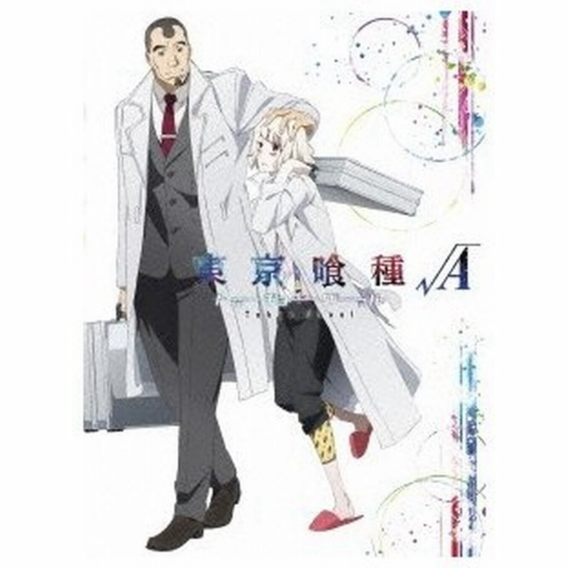 東京喰種トーキョーグール A Vol 3 Dvd 通販 Lineポイント最大0 5 Get Lineショッピング