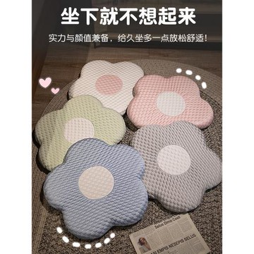 冰豆豆坐墊涼墊辦公室久坐神器記憶棉花朵椅子墊子餐椅凳子墊夏天
