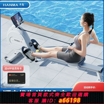 【台灣公司 可開發票】汗馬智能磁控超雙阻劃船機家用健身房折疊健身器材劃船器有氧