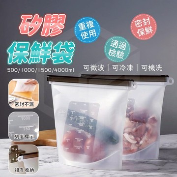 【免運 可機洗】食物保鮮袋 矽膠保鮮袋 舒肥袋 分裝袋 保鮮袋 零食袋 夾鏈袋 食物夾鏈袋 密封袋 矽膠袋