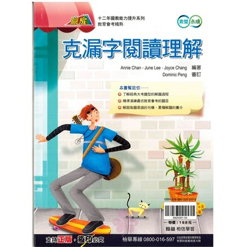 國中「翰林出版」贏家_英語_克漏字閱讀理解🧑‍🏫亂GO天堂