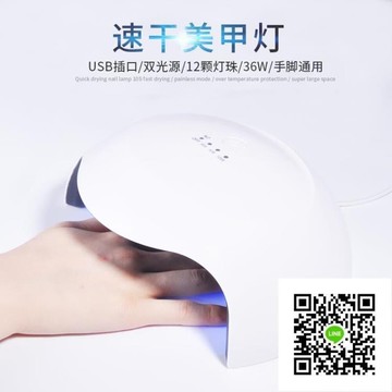 美甲機  機烘干機速幹感應套裝全套初學者開店做指甲油 歐歐流行館