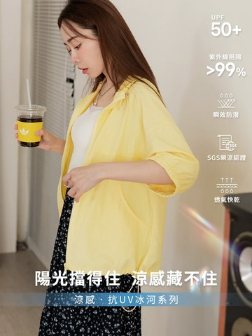 涼感．抗UV抽繩領冰河系防曬外套