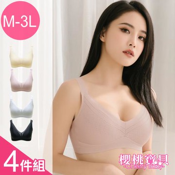 Cherry Baby (M-XXXL)無鋼圈透氣舒適無痕內衣-4件組
