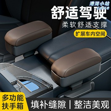 【增高儲物】汽車扶手箱 車載扶手箱 座椅縫隙收納盒 儲物盒 增高墊 肘託 糯玉米專用 夾縫填充 皮革面料 可拆卸設計