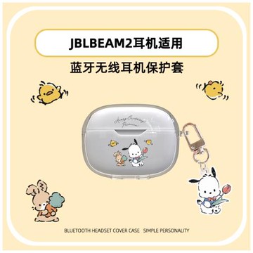 卡通透明適用于JBL WAVE BEAM2耳機保護套JBLWAVEBEAM2無線藍牙耳機殼JBLBEAM2防摔軟殼