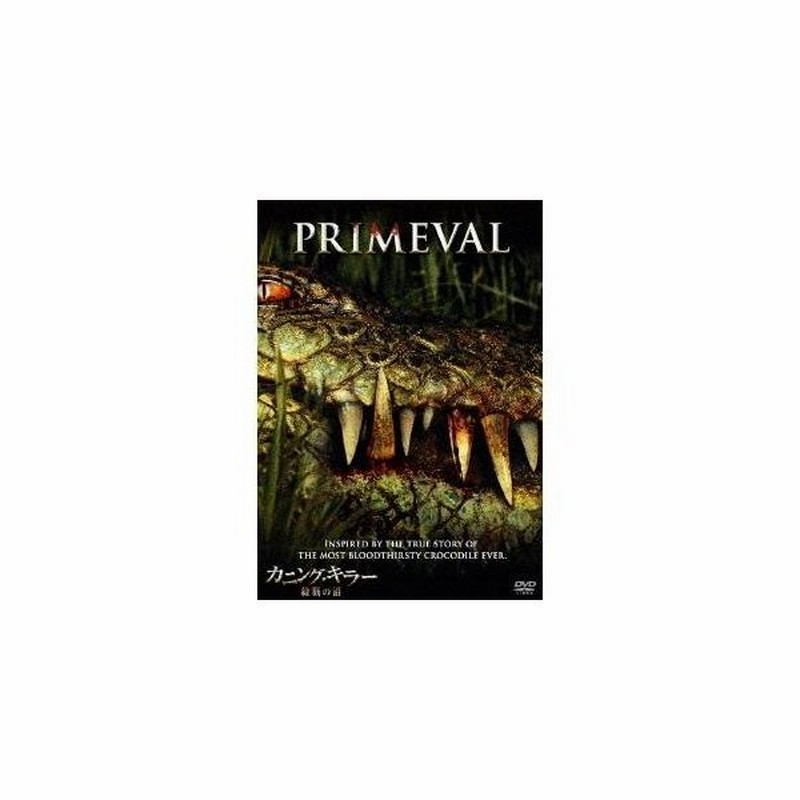 カニング キラー 殺戮の沼 Dvd 通販 Lineポイント最大0 5 Get Lineショッピング