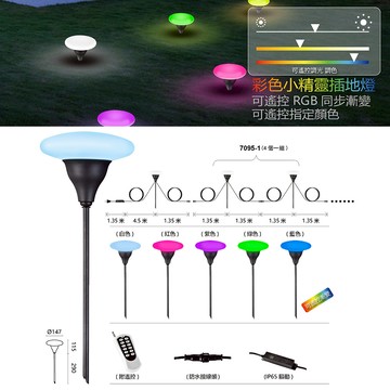 庭園景觀照明燈 B03-7095-1