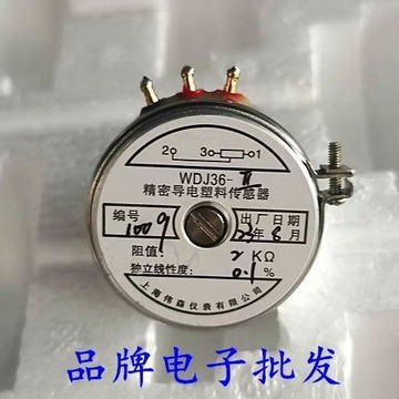 電位器⭕可開統編  WDJ36-Ⅱ 1K 2K 5K 10K 精密導電塑料傳感器 電位器