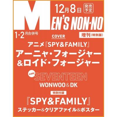 MEN'S NON・NO (メンズ ノンノ) 2024年 1-2月号 SPY×FAMILY表紙版   MEN'S NON・NO編集部  〔雑誌〕