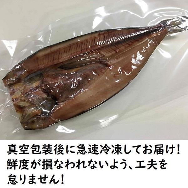 開きほっけ（大サイズ）北海道産３枚（1枚350〜400g）  ホッケ