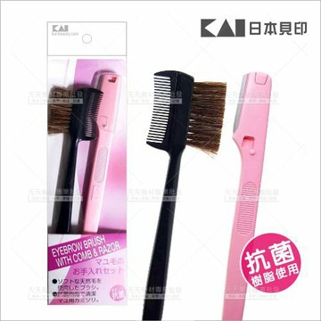 貝印-修眉組(修眉刀+刷)041LS-0020[34876]