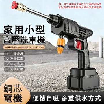 【佳美多】充電高壓水槍 無線洗車機 金屬齒輪泵 自吸取水 銅質噴嘴 強壓｜戶外隨身不用接水龍頭洗車澆花地面去污多功能清洗槍