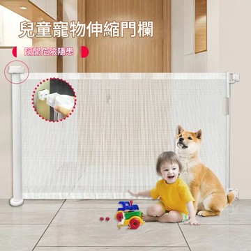 兒童折疊可伸縮門寶寶嬰兒欄桿室內隔離寵物狗狗圍欄樓梯口免打孔 YJSHG75 公司貨 保售後 快速出貨