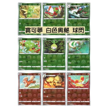 現貨<拼圖趣>JG47  S11AF 寶可夢 PTCG 寶可夢 白色奧秘 精靈球閃卡 球閃 閃卡