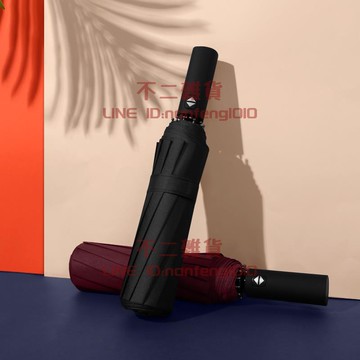 全自動雨傘 折疊傘 遮陽防曬防紫外線晴雨兩用太陽傘【不二雜貨】