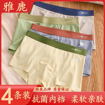 男士內褲男寬松底褲男生透氣平角褲頭男孩青少年四角短褲衩男褲
