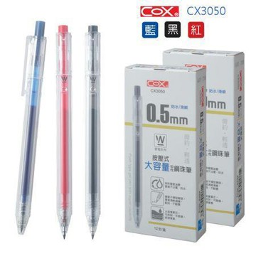 COX按壓式中性鋼珠筆/CX3050/紅/0.5mm
