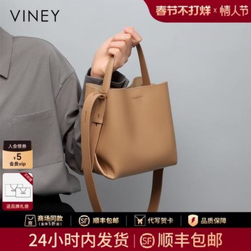 (免運)Viney包包2026新款包包女包斜挎水桶包2025單肩真皮大容量手提包